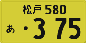 License plate of Japan, Private owners (Kei car)