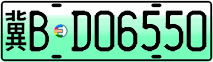 License plate of China, Electric vehicles