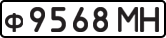 License plate USSR, Private-owned cars (1977)