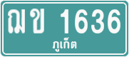 License plate of Thailand, Commercial vehicles
