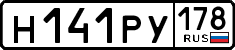 License plate Russia, Cars