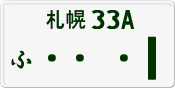License plate of Japan, Private owners