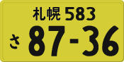 License plate of Japan, Private owners (Kei car)