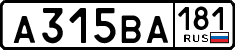 License plate Russia, Cars