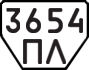 License plate USSR, Trailers (1977)