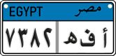 License plate of Egypt, Cars (2008)