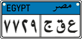 License plate of Egypt, Cars (2008)