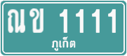 License plate of Thailand, Commercial vehicles
