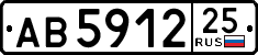 License plate Russia, Trailers