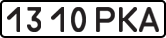 License plate USSR, State-owned cars (1977)