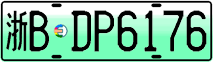 License plate of China, Electric vehicles