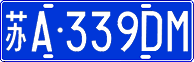 License plate of China, Cars