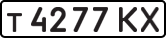 License plate USSR, Private-owned cars (1977)
