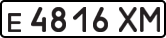 License plate USSR, Private-owned cars (1977)