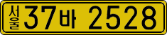 License plate of South Korea, Commercial vehicles