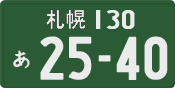License plate of Japan, Commercial vehicles