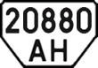 License plate Ukraine, Special vehicles (1995)