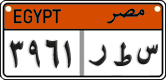 License plate of Egypt, Cars (2008)