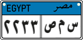 License plate of Egypt, Cars (2008)