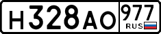 License plate Russia, Cars