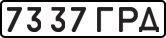 License plate USSR, State-owned cars (1977)