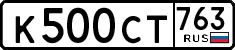 License plate Russia, Cars