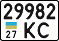 License plate Ukraine, Cars and trucks (1995)