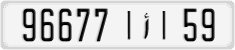 License plate of Morocco, Cars