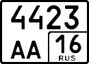 License plate Russia, Special vehicles
