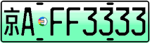 License plate of China, Electric vehicles