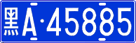 License plate of China, Cars