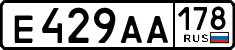License plate Russia, Cars