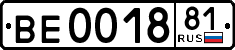 License plate Russia, Trailers