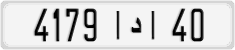 License plate of Morocco, Cars