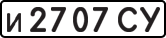 License plate USSR, Private-owned cars (1977)
