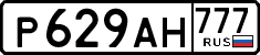 License plate Russia, Cars