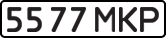 License plate USSR, State-owned cars (1977)