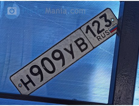 н909ув123, License plate without vehicle