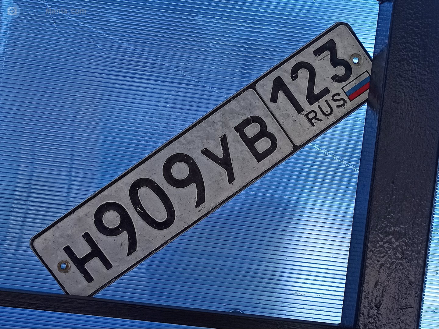 н 909 ув 123, License plate without vehicle 