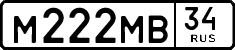 License plate Russia, Cars
