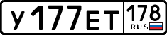 License plate Russia, Cars