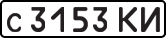 License plate USSR, Private-owned cars (1977)