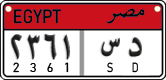 License plate of Egypt, Cars (2008)