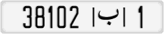 License plate of Morocco, Cars