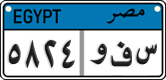 License plate of Egypt, Cars (2008)