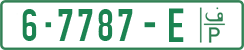 License plate of the Palestinian Authority, Private owners (2018)