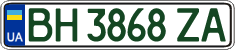 License plate Ukraine, Regular plates (2004)