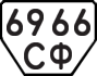 License plate USSR, Trailers (1977)