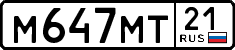 License plate Russia, Cars