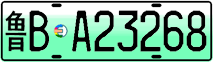 License plate of China, Electric vehicles